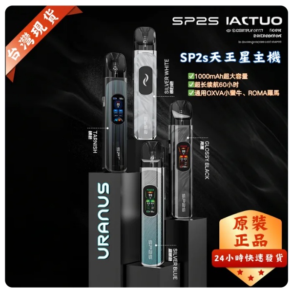 續航告別焦慮！SP2S主機電池容量與快充續航全場景實測